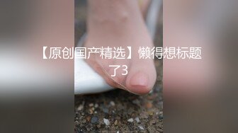 顶尖巨作❤️最新白金泄密❤️4K超高清-南京年轻情侣午间在家打炮遭泄露