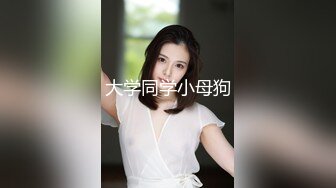 推特網紅反差婊美女家有嬌妻淫亂性福生活自拍騷妻[287P+60V/695M]