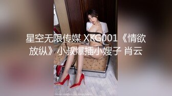 日常更新个人自录国内女主播合集【124V】 (18)