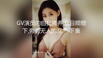 咔嚓客细长腿马尾辫清纯女神的漂亮阴户 高清4K原档