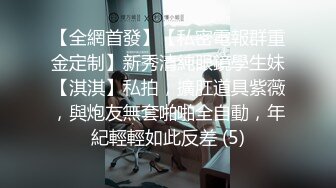 刚播极品肥穴眼镜御姐激情诱惑，性感情趣装脱下内裤