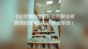 极品爆乳性感辣妹『妖儿』挑逗跳艳舞 被男友按倒 无套插入一顿猛操 冲刺内射 淫语浪叫 完美露脸 高清完整版