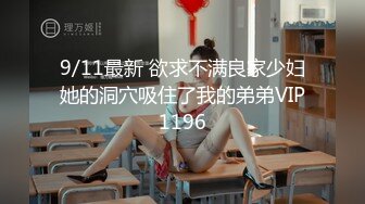 《震撼流出》场景令人惊叹真是无敌的操作8P操逼好几个美女淫靡盛宴