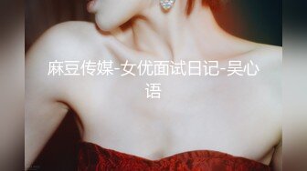 【核弹绝版??流出】E杯奈奈? 某企劲爆身材反差婊高管 极品大长腿丝袜诱惑 可御可奴淫乱私生活 妥妥肉便器