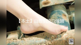 【嫩模媛媛】外围女神居家再就业 ！极品美乳，粉嫩水汪汪的鲍鱼，脸逼对照！