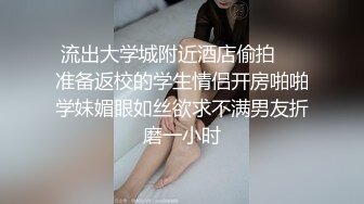 大像传媒之痴女大解放任他為所欲為-