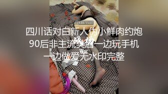 趁出差泡老汤温泉 换上诱惑和服 温泉屋內投怀送抱 色诱老板无套中出