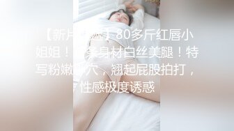   最新封神沉沦的萝莉海角迷玩大神新作久旱逢甘霖 房东女儿欣怡居然被操喷很多水