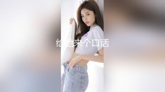 【新片速遞】  大奶鸡婆：要不做个全套吧，吹一百，你自己看黄色吧，我不用看 ❤️男：多少钱，你看着学习嘛，你的胸跟她有的一比！