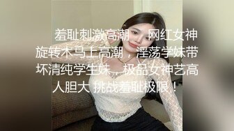 【教父探花】酒店约操良家骚女，69姿势舔逼