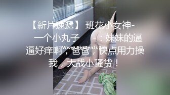 天美传媒TMG099路边捡到萝莉女高中生