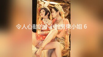 【新片速遞】  ✿绿意盎然✿ 海角侄子爆肏嫂子24.0 订婚后被老婆盯着 终于逮到机会和嫂子酒店纵欲 肉棒还是那么大好爽 梅开二度内射