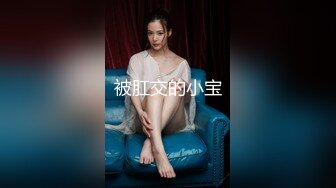 疯狂推荐极品露脸反差婊女神【YOSHIKI】收费大胆私拍紫薇扣穴~狂撸~全新视角全新享受