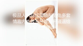 大胸极品身材完美翘臀小母狗续集