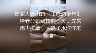 【新片速遞 】黑丝伪娘 爸爸 我要尿了 尿吧让爸爸看看 操的小仙棒喷尿了 给小哥哥坐射了这个姿势看着好羞耻 