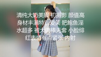 騷氣墨鏡巨乳熟女性感黑色內衣丁字褲 喜歡慢慢玩跳彈道具自慰秀 很是誘惑喜歡不要錯過