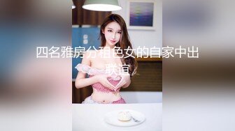   素人丶外围双马尾萝莉萌妹短裙美腿，跪在地上揉穴穿上黑色网袜