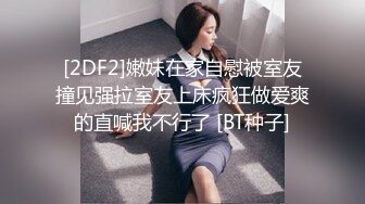 1/28最新 暴富秘籍咸鱼翻身美少妇有钱就能干VIP1196