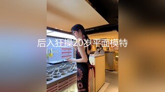 这么清纯的妹子，没想到是个反差婊，真是骨子里都冒骚气啊