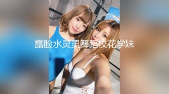 麻豆传媒 MDAG-0002《热舞系少女》大叔街头套路漂亮女生开房啪啪