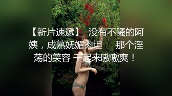 推特TTXK解锁私拍，专注玩肏极品高端露脸外围女模，票子到位秒变母狗