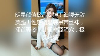 露脸泄密，邻家乖乖女眼镜妹【小芸】高价定制私拍，没了纯只剩下欲，裸舞丝袜诱惑啪啪内射 (15)