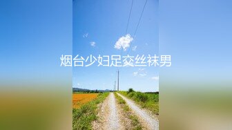 00后小姐姐就是嫩、打桩机