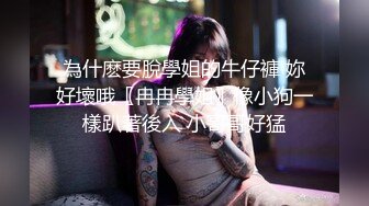 商场蓝门女全景偷拍美女职员的小黑鲍