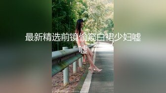 漂亮巨乳美眉 吹拉弹唱样样精通 上位全自动 无美肥鲍鱼