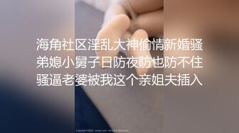 国产TS系列苏凝然魅惑渔网情趣内衣骑乘 主动摇晃着骚屁股呻吟让直男把持不住高潮射出