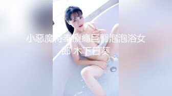 【Make性专家】中出淫娃 指令调教深喉口交