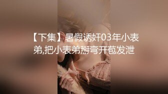   性爱姐妹花双凤争屌 轮操极品身材美乳女神X2 轮操粉穴