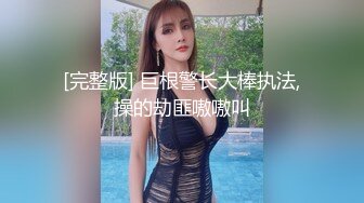 ✨韩国富二代包养白净母狗萝莉「little_le_nni」BDSM后庭开发日记 束缚鞭打虐阴虐肛滴蜡【第二弹】