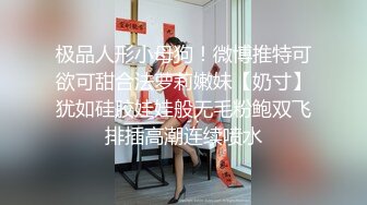 【扑倒小猫】极品学妹，闺房中拿出私藏的小玩具，害羞得释放欲望，小穴湿漉漉 (4)