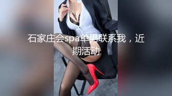 【新片速遞】  哥哥不要不要停！绿帽男观望肤白长腿女友被蹂躏！ 