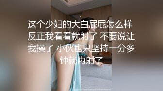 新人小美女全程露脸大秀直播诱惑狼友，黑丝情趣诱惑听狼友指挥揉奶玩逼，道具抽插浪叫呻吟表情好骚精彩刺激