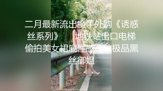 大学校园尾随黑短裙运动鞋气质妹,粉嫩紧窄的肉穴让人蠢蠢欲动