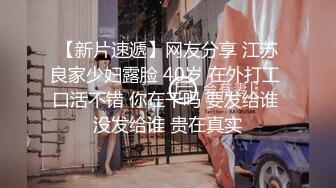 《顶级炸弹萝莉控必备》推特超极品合法卡哇伊稚嫩福利姬Lepau私拍，制服紫薇与大个爸爸各种啪啪，年纪轻轻如此反差 (3)