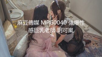 麻豆传媒映画最新国产AV佳作 MD0117 迷姦新婚夜的嫂子 新郎喝醉弟弟强行开干准大嫂 巨乳新娘张芸熙