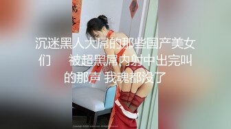 大屁股骚货同事