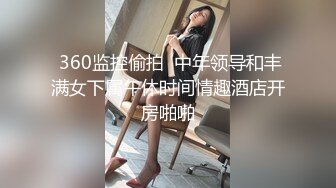 2024年流出【番茄夫妻】富家少奶奶的精致生活，极品尤物，大胆挑战性爱