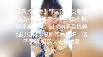 【新片速遞】 ✿网红美少女✿ 极品身材吊带黑丝花嫁少女▌可爱兔 ▌淫乱色欲挑逗 嫩穴酸奶草莓沙拉 阳具速攻潮吹狂涌绝叫高潮