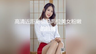 情趣内衣美貌丰满大奶性感翘臀