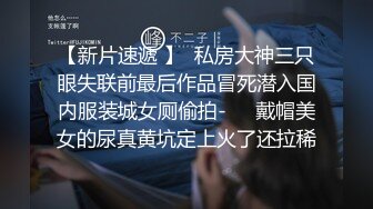 【新片速遞】连体网丝美女 爸爸用力操我 好受 深喉吃鸡舔菊花 被胖哥无套插屁眼 鸡吧操操吃吃 喷了一床黄水 都操肿合不拢了 