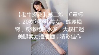 最新未流出重磅订制作品，苗条美女模特【小鹿】全裸劲曲摇摆挑逗，私密处超级性感，身材无敌就是奶子小点，非常带感