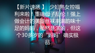 【探索寻欢】，新人干嫩逼，老汉推车狂插不止