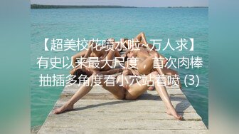 身材高挑苗条骨感漂亮美眉【御姐与萝莉的结合体】两场啪啪！圆润的屁股 一线馒头美鲍！露脸很漂亮，非常耐操，一炮一千二