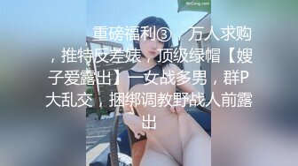 高挑模特美少妇女上位无套暴力打桩机，后入多姿势