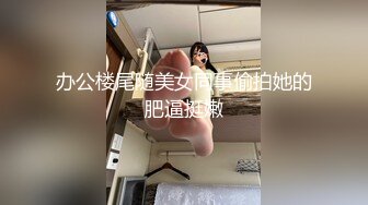 【新片速遞】 在家操短发大奶少妇 漂亮大姐看着很精练 有韵味 无套输出 