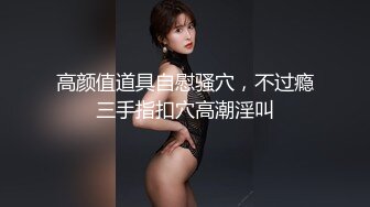 海角绿帽大神寝取NTR 让性感老婆穿开档丝去安慰离异兄弟，精液吃到饱